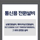 상용정보통신