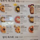 이름없는파스타한티역점 이미지