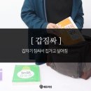 대현세탁소 | 행운 잡화점 앞에 선, 푸른 여행자 - 5月