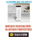 춘천케어정수기 이미지