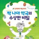 신기한약국 이미지