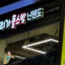 리가플스방 이미지