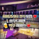 착한회사, 040Project | 연산동바 글램바 회사 팀 프로젝트 성공 기념 회식 2차 장소 방문 후기