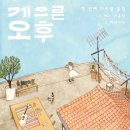 (*^}{^*) 주간 비트볼 vol.77 (*^}{^*)