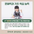 책나무금호독서논술학원