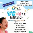 상맹방길 Daum카페