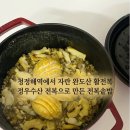 완도수산 | [해산물 🐚 추천] 🌊 청정해역 전남 완도산 활전복, 정우수산 택배배송 후기❗️(전복솥밥 만들기)