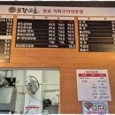 배대감갈비촌 - 안양시 동안구 평촌대로107번길 24 | 배대감갈비촌