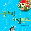 플로팅 이미지