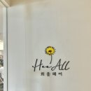 조은헤어샵 | 강남역 신논현 미용실 헤어샵 희올헤어 강남본점 조은 실장님 중단발 볼륨매직 대대만족 후기