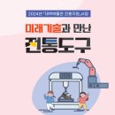 아주대학교 도구박물관 이미지