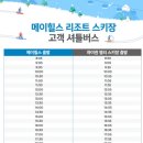 메이힐스사우나찜질방 이미지