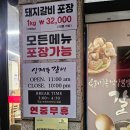 상계동갈비 노원점 이미지