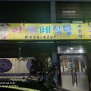 아가페식당 이미지