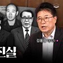 518 진짜 전두환이 주도했나 이미지