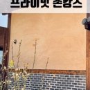 금당한옥펜션 네이버블로그
