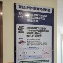 (유)경남교통 | 경남 청년 취업 스터디 공간대여 일자리플랫폼 위드유