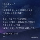 해멘 만큼 내 땅이니까~ (2024를 마무리하며…)