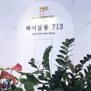 탄벌동-4 | 경기광주 미용실 레이어드컷 C컬펌 탄벌동미용실 추천