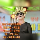 🌶청양고추&구기자축제🍒 ＜목요일＞☘️ 둘쨋날☘️ 이미지