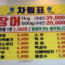 우리집민물장어 이미지