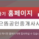 으뜸부동산공인중개사사무소 이미지