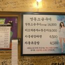 영동소금구이 이미지