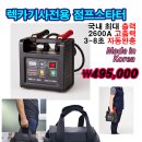 참좋은렉카용품 이미지