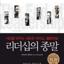 리더십