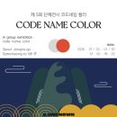 삼청로 | 삼청로 전시 후기｜컬러네임코드 작가단체전과 작업 과정 기록