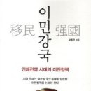 이민역사교실 행정사 이미지