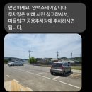 양백농장 | 포항촌캉스 제대로 느끼고 온 '양백스테이'