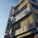 제중경희한의원 이미지