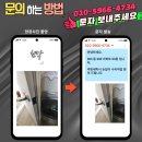 수원-1462 | 수원영통 힐스테이트영통 세탁실 다용도실 방화문 안닫힘 손잡이 수리 후 문제해결