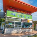 천사의정원