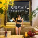 모망드레브 이미지