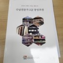 수납 전문가 2급 A | 청주대 평생교육원, 수납전문가 2급 양성과정 수강 후기(정리스킬과 자격증을 한번에!)