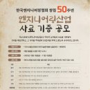 한국엔지니어링