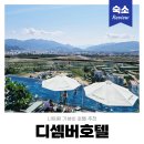 디셈버22 | 나트랑 가성비 호텔 디셈버호텔 조식 수영장 후기