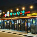 상인동삼겹살맛집 [판다삼겹] 울릉도 명이나물 갈치속젓 고기 맛있게 잘 구워주는 집