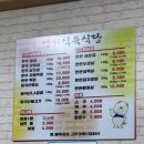 연지식육식당