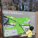 자은근린공원 이미지