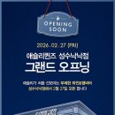 낙낙 - 공주시 제민천3길 88 | 낙낙