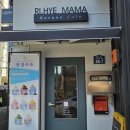 남구-38 | [대구 남구] 대명동 카페 리혜마마 | 진하지만 부담 없는 바스크치즈케이크 후기