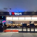 갓텐스시 롯데월드몰 이미지