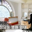 화창한병원 이미지