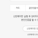 신한기프트충전