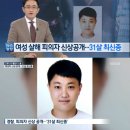 '연쇄살인마' 최신종, 옥중 편지로 유족과 만남 호소 "직접 사죄하고파" 이미지