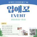 선비꼬마김밥 - 연수구 앵고개로 262 | 선비꼬마김밥
