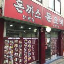 돈오비